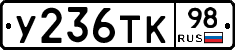 %D0%A3236%D0%A2%D0%9A98