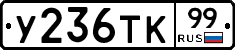 %D0%A3236%D0%A2%D0%9A99