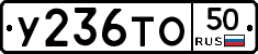 %D0%A3236%D0%A2%D0%9E50