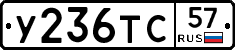 %D0%A3236%D0%A2%D0%A157