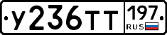 %D0%A3236%D0%A2%D0%A2197
