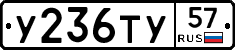 %D0%A3236%D0%A2%D0%A357