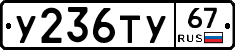 %D0%A3236%D0%A2%D0%A367
