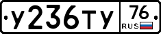 %D0%A3236%D0%A2%D0%A376