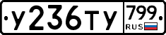 %D0%A3236%D0%A2%D0%A3799