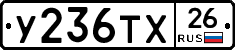 %D0%A3236%D0%A2%D0%A526