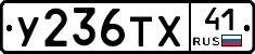 %D0%A3236%D0%A2%D0%A541