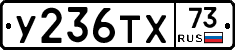 %D0%A3236%D0%A2%D0%A573