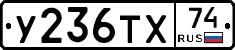 %D0%A3236%D0%A2%D0%A574