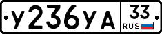 %D0%A3236%D0%A3%D0%9033