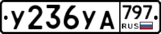 %D0%A3236%D0%A3%D0%90797