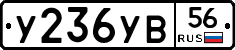 %D0%A3236%D0%A3%D0%9256