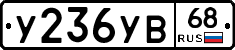 %D0%A3236%D0%A3%D0%9268