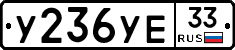 %D0%A3236%D0%A3%D0%9533