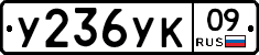 %D0%A3236%D0%A3%D0%9A09