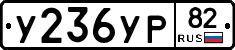%D0%A3236%D0%A3%D0%A082