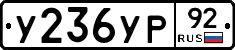 %D0%A3236%D0%A3%D0%A092