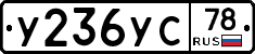 %D0%A3236%D0%A3%D0%A178