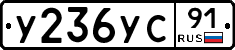 %D0%A3236%D0%A3%D0%A191