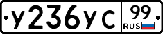 %D0%A3236%D0%A3%D0%A199