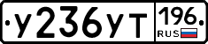 %D0%A3236%D0%A3%D0%A2196
