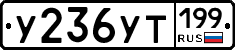 %D0%A3236%D0%A3%D0%A2199