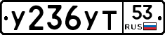 %D0%A3236%D0%A3%D0%A253