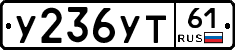 %D0%A3236%D0%A3%D0%A261