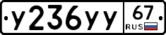 %D0%A3236%D0%A3%D0%A367