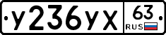 %D0%A3236%D0%A3%D0%A563