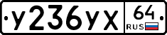 %D0%A3236%D0%A3%D0%A564