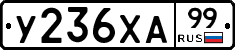 %D0%A3236%D0%A5%D0%9099