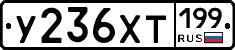 %D0%A3236%D0%A5%D0%A2199