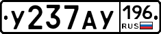 %D0%A3237%D0%90%D0%A3196