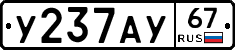 %D0%A3237%D0%90%D0%A367