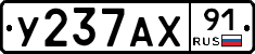 %D0%A3237%D0%90%D0%A591