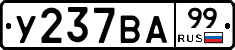 %D0%A3237%D0%92%D0%9099