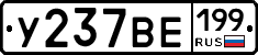 %D0%A3237%D0%92%D0%95199