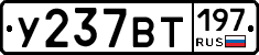 %D0%A3237%D0%92%D0%A2197