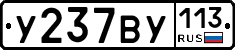 %D0%A3237%D0%92%D0%A3113