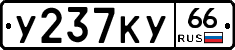 %D0%A3237%D0%9A%D0%A366