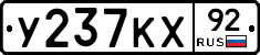 %D0%A3237%D0%9A%D0%A592