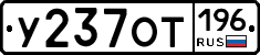 %D0%A3237%D0%9E%D0%A2196