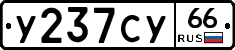 %D0%A3237%D0%A1%D0%A366