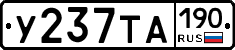 %D0%A3237%D0%A2%D0%90190