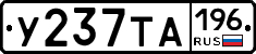 %D0%A3237%D0%A2%D0%90196
