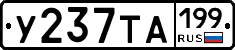 %D0%A3237%D0%A2%D0%90199