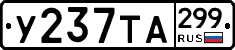 %D0%A3237%D0%A2%D0%90299