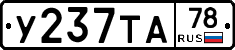 %D0%A3237%D0%A2%D0%9078