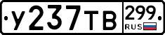 %D0%A3237%D0%A2%D0%92299